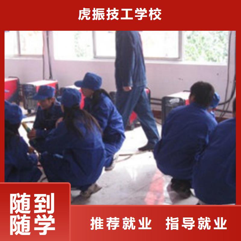 汽车美容装具培训视频-汽车美容装具培训-虎振技工学校(日喀则市分公司)服务区域江孜|谢通门|林芝|拉萨|那曲|昌都|山南|阿里