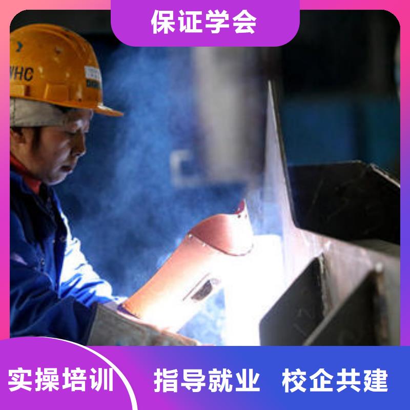 高陽學二保焊氬弧焊去哪里好哪里有學氬電聯焊的學校