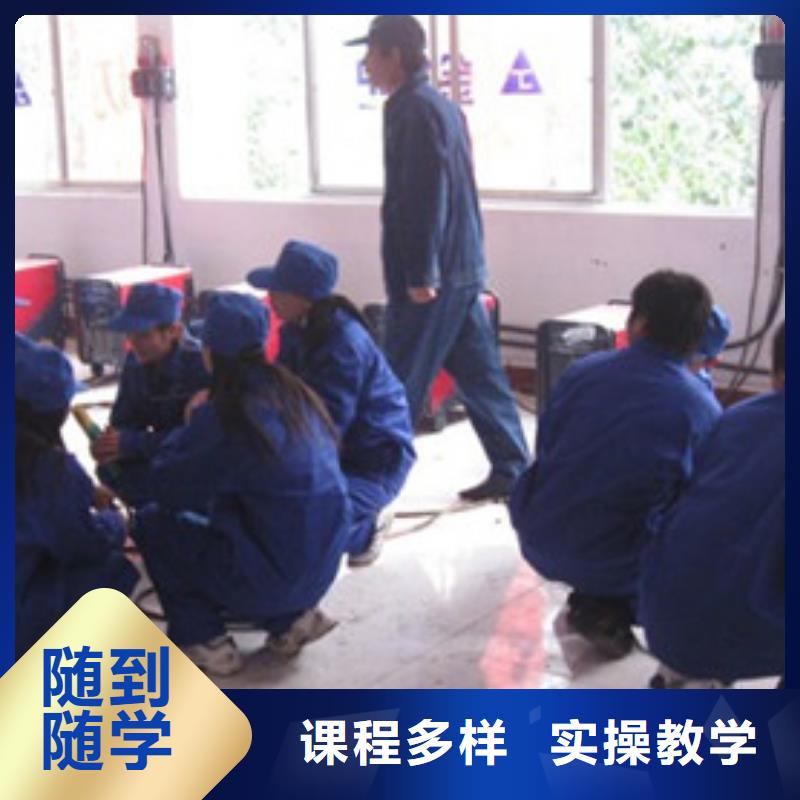 哪里有手把焊短期培訓班隨到隨學終身保就業