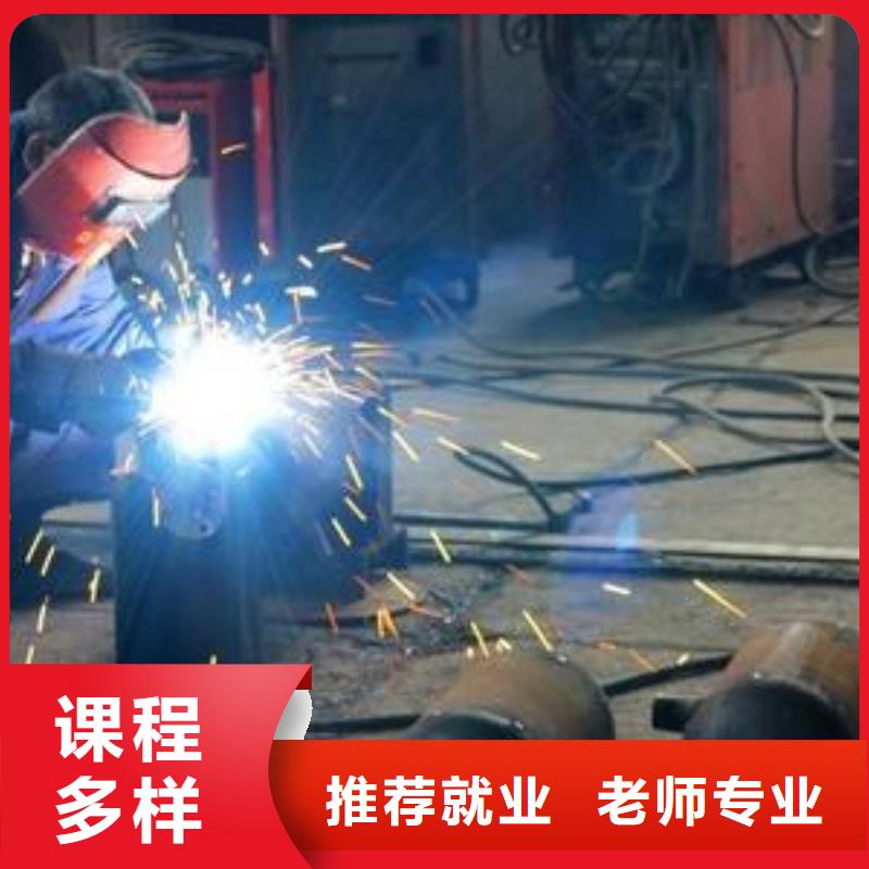 徐水電氣焊二保焊學校哪家好氬電聯焊技校哪家強