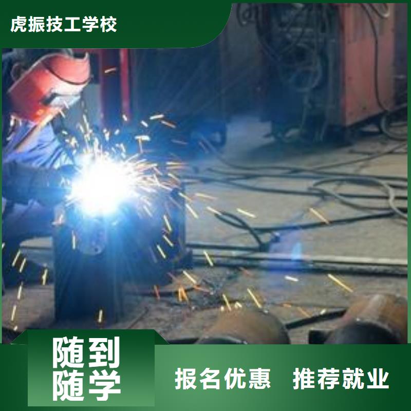 撫寧氬弧焊二保焊培訓(xùn)學(xué)校焊工技術(shù)培訓(xùn)學(xué)校哪家好
