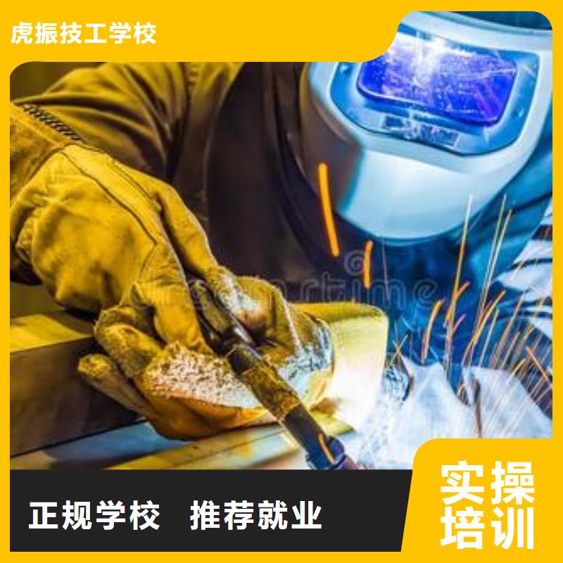 哪有二保焊氬弧焊學(xué)校學(xué)焊工焊接技術(shù)都去哪里