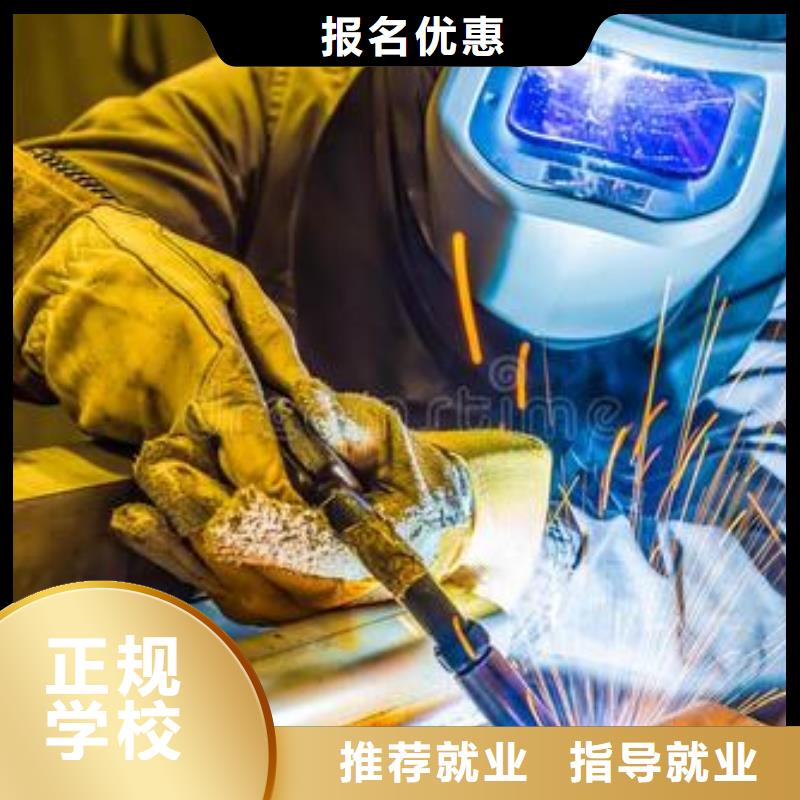山海關哪里有學氬電聯焊的技校電氣焊培訓機構招生