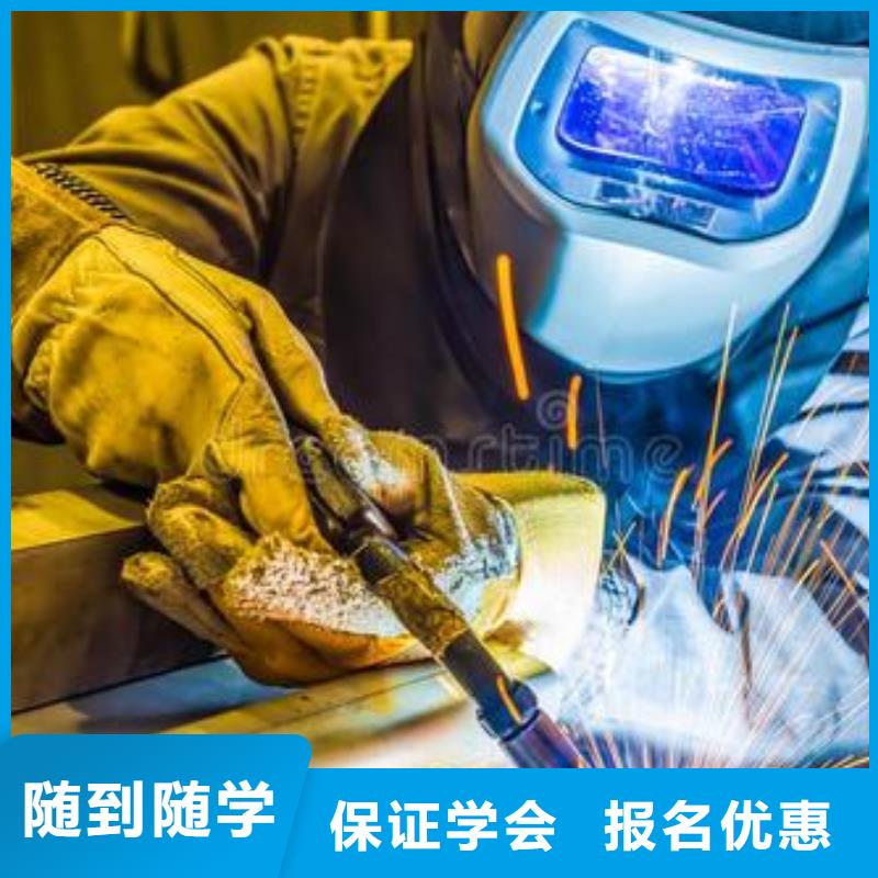 焊接技術(shù)培訓(xùn)就業(yè)前景好