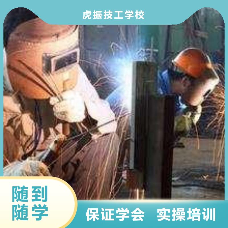 氬弧焊培訓機構哪家好|哪個技校能學氬弧焊