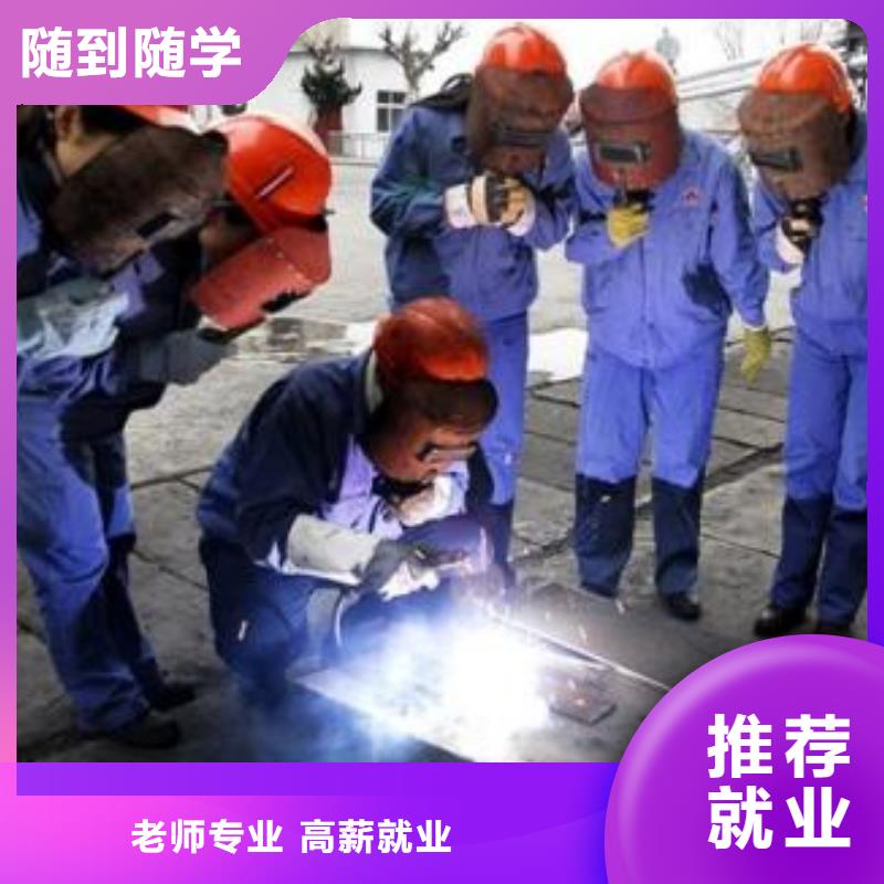 學二保焊虎振學校好不好專業學手把氣保焊的技校