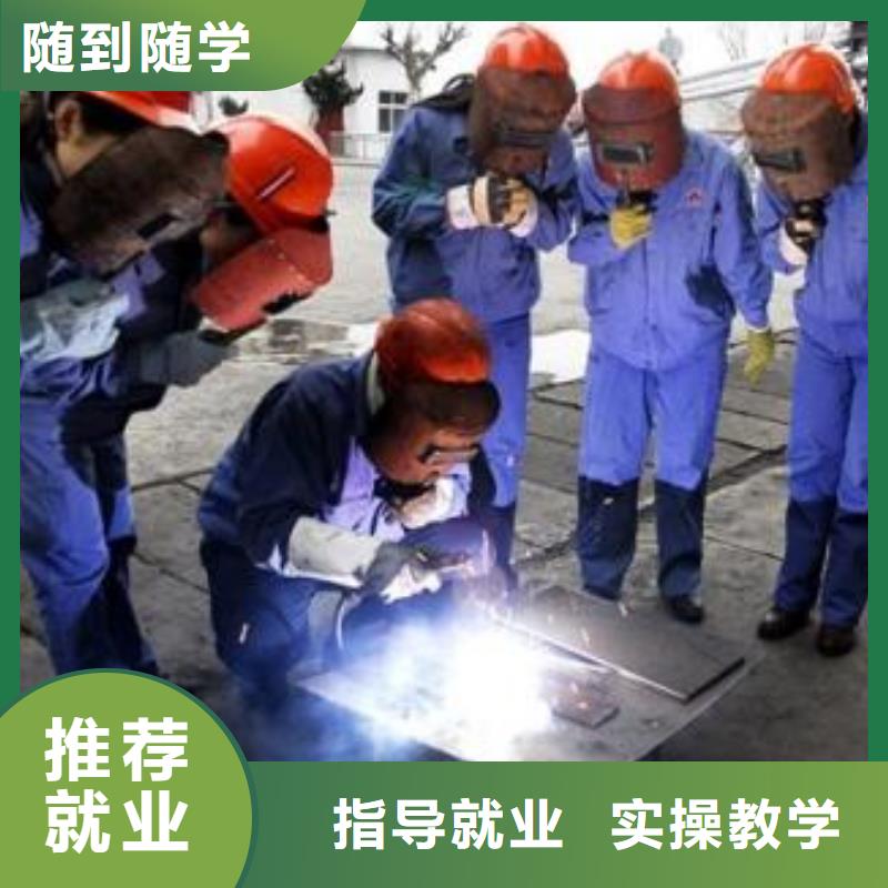 順平手把焊氣保焊培訓學校專業的氬電聯焊培訓學校