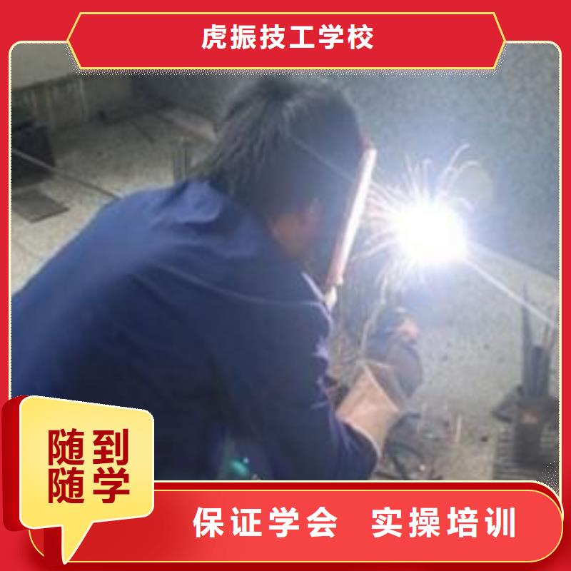 昌黎虎振氬弧焊二保焊培訓班焊接學校哪家好