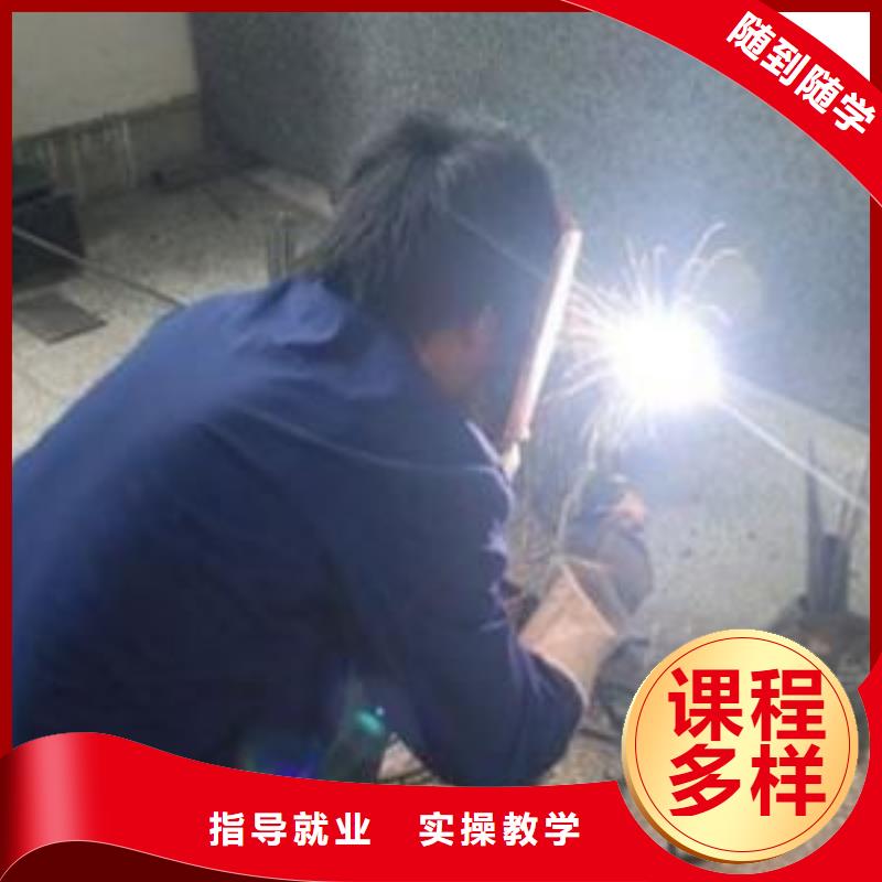 山海關(guān)電焊氬弧焊培訓(xùn)學(xué)校大全學(xué)多少時(shí)間可以學(xué)會(huì)
