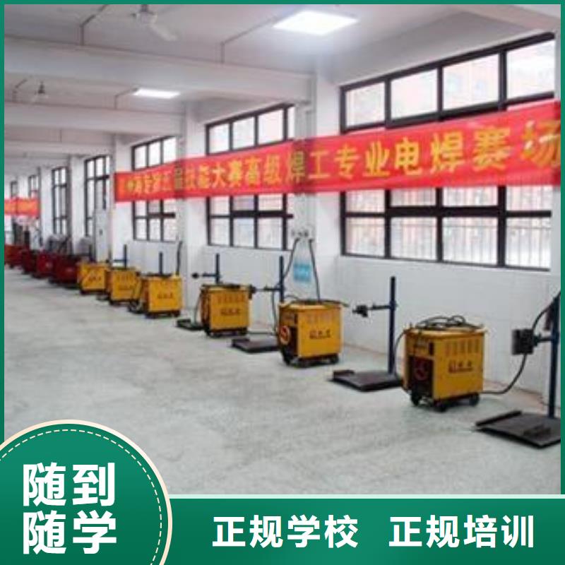 山海關哪里有學氬電聯焊的技校電氣焊培訓機構招生