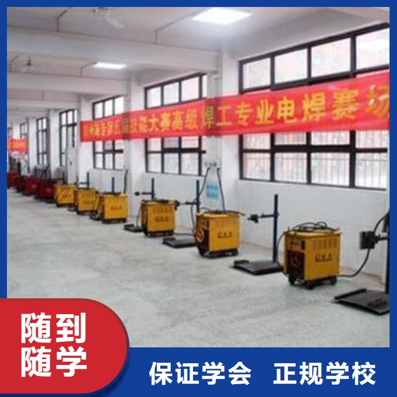 附近的二保焊學校哪家好|虎振學校怎么樣