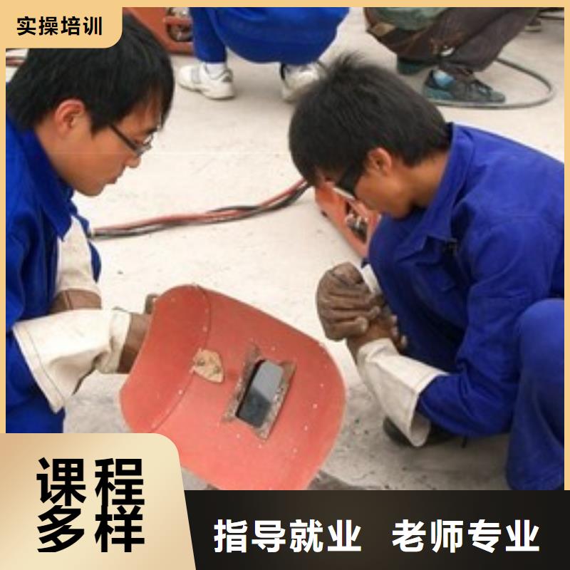 哪有二保焊氬弧焊學(xué)校學(xué)焊工焊接技術(shù)都去哪里