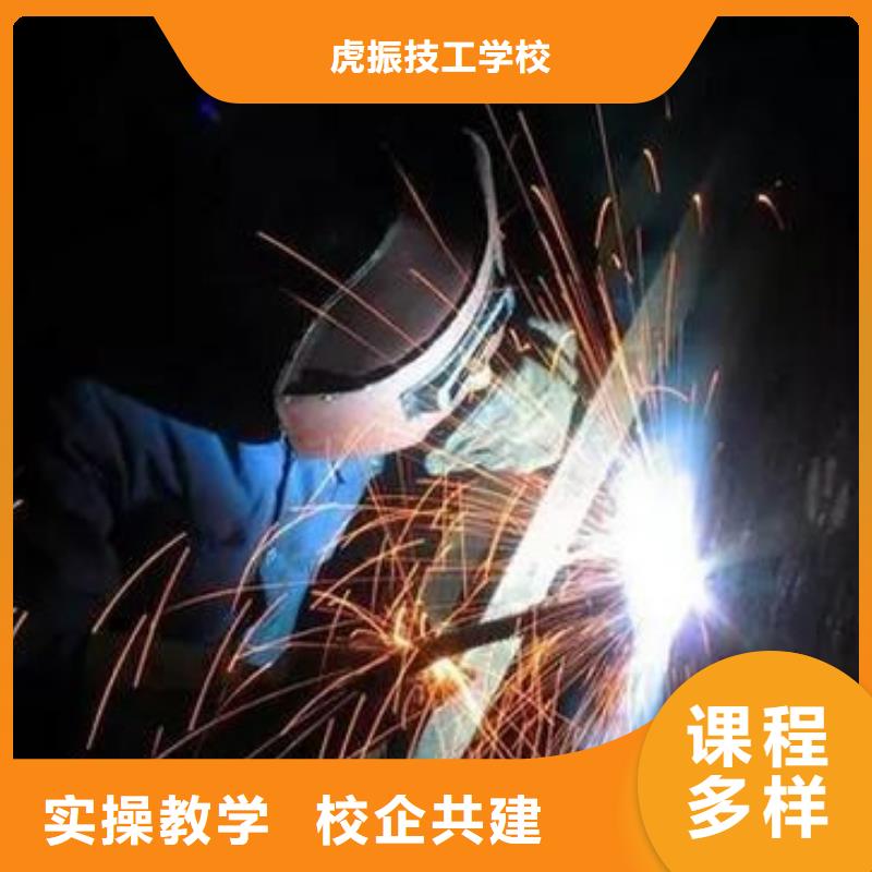 博野口碑好的電焊二保焊學校學氬電聯焊的技校有哪些