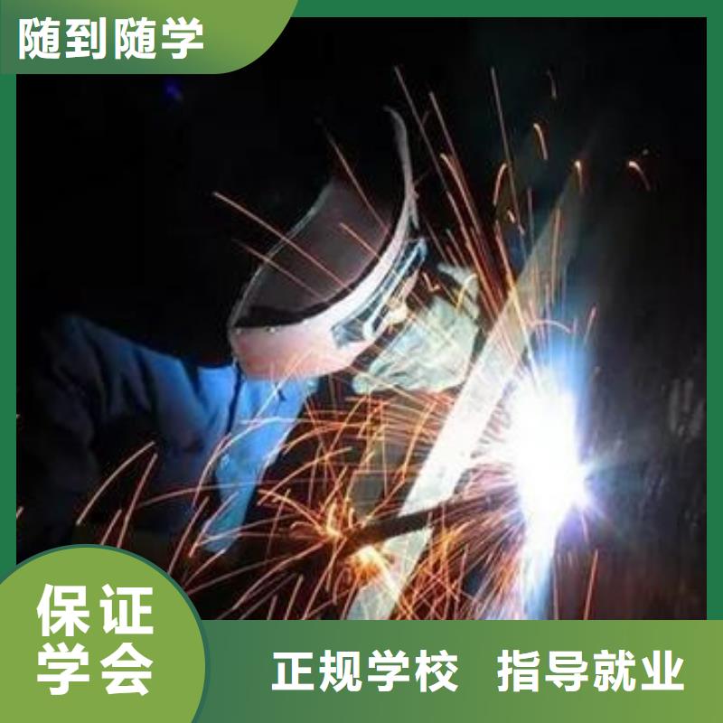 學電氣焊氬弧焊的好地方三十年辦學經驗豐富