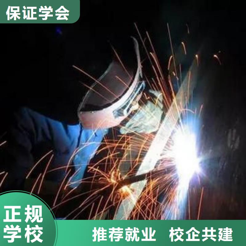 口碑較好的焊接培訓(xùn)學(xué)校電氣焊氬弧焊培訓(xùn)學(xué)校附近的焊工技校