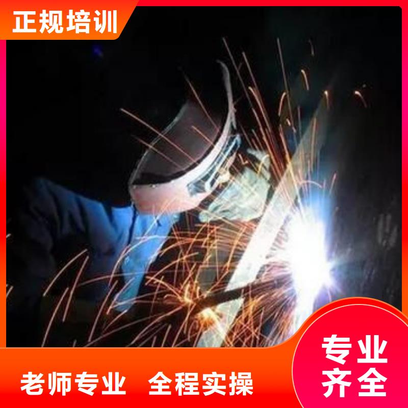 易縣哪里有好點的焊接學校學真技術的焊工焊接學校