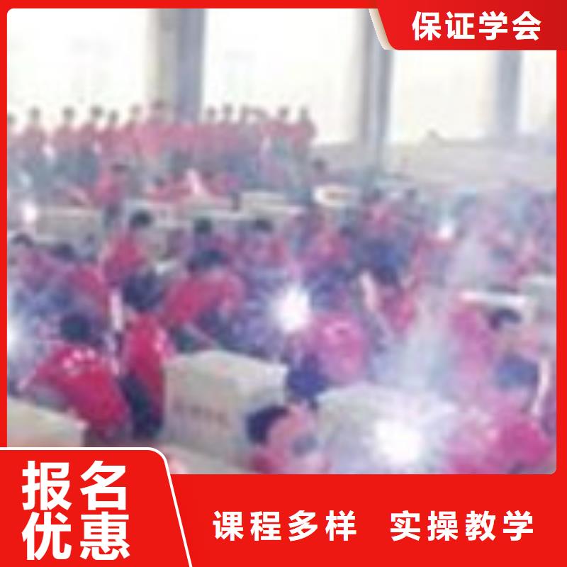 康保學手把氣保焊什么技校好