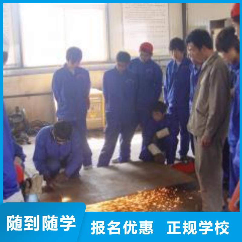 博野口碑好的電焊二保焊學校學氬電聯焊的技校有哪些