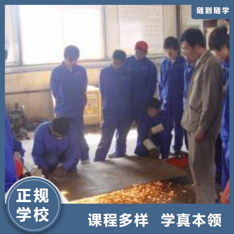 北戴河哪有學手把焊氣保焊學校電焊氬弧焊培訓學校大全