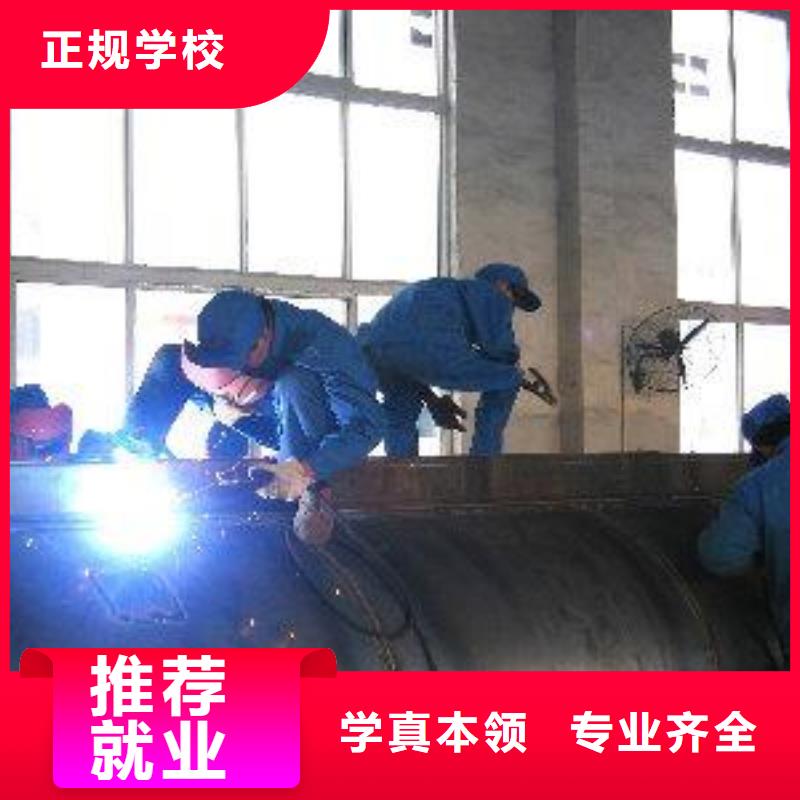蠡縣附近能學氬弧焊的技校電氣焊氬弧焊學校排行榜