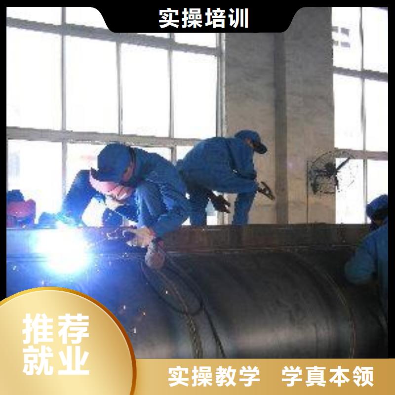 安新學焊接技術去哪里報名好學壓力管道焊接的學校