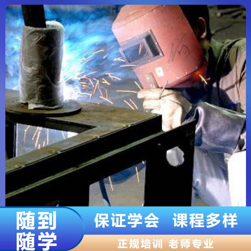 赤城較好的電氣焊氬弧焊技校