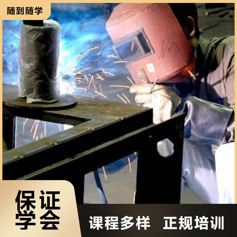 口碑的電氣焊學(xué)校學(xué)期短好就業(yè)工資高