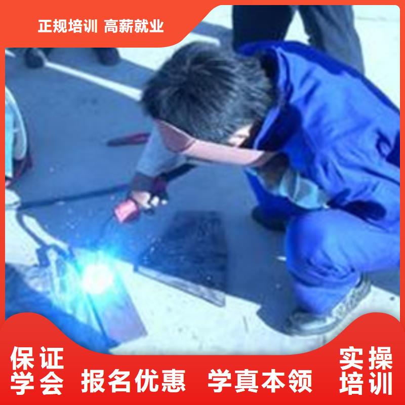 高陽口碑的氬電聯焊學校學電焊氬弧焊什么技校好