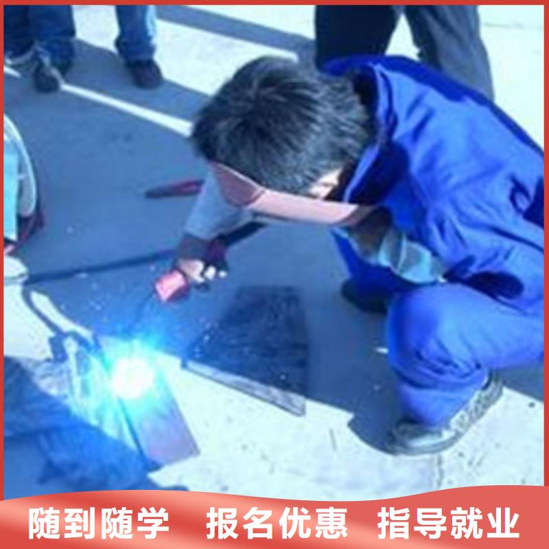 哪里能學氬弧焊二保焊哪有電氣焊手把焊培訓學校