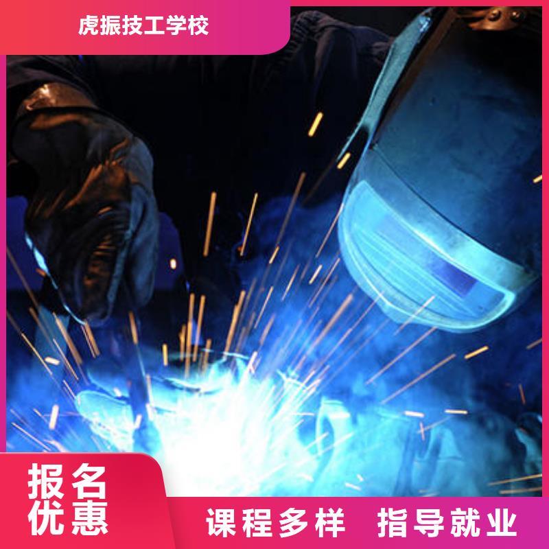遷西哪里能學(xué)電氣焊氬弧焊特種焊接培訓(xùn)學(xué)校