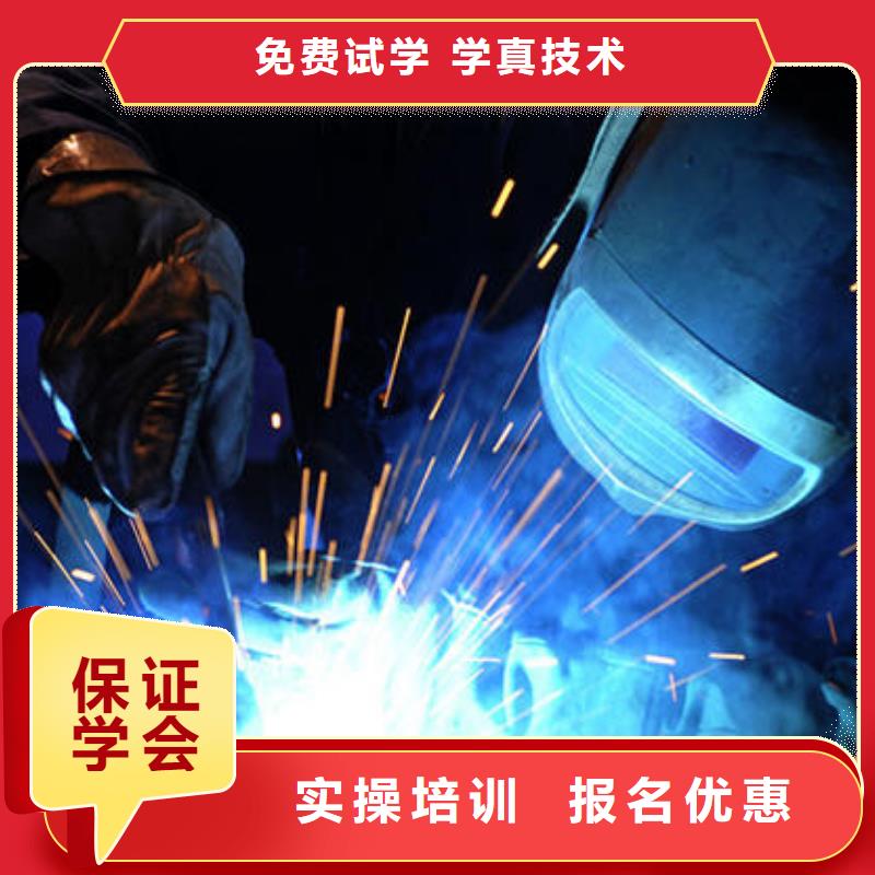 電氣焊氬弧焊培訓學校電氣焊氬弧焊培訓學校