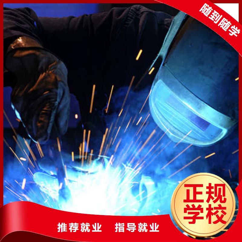 哪里能學氬弧焊二保焊哪有電氣焊手把焊培訓學校