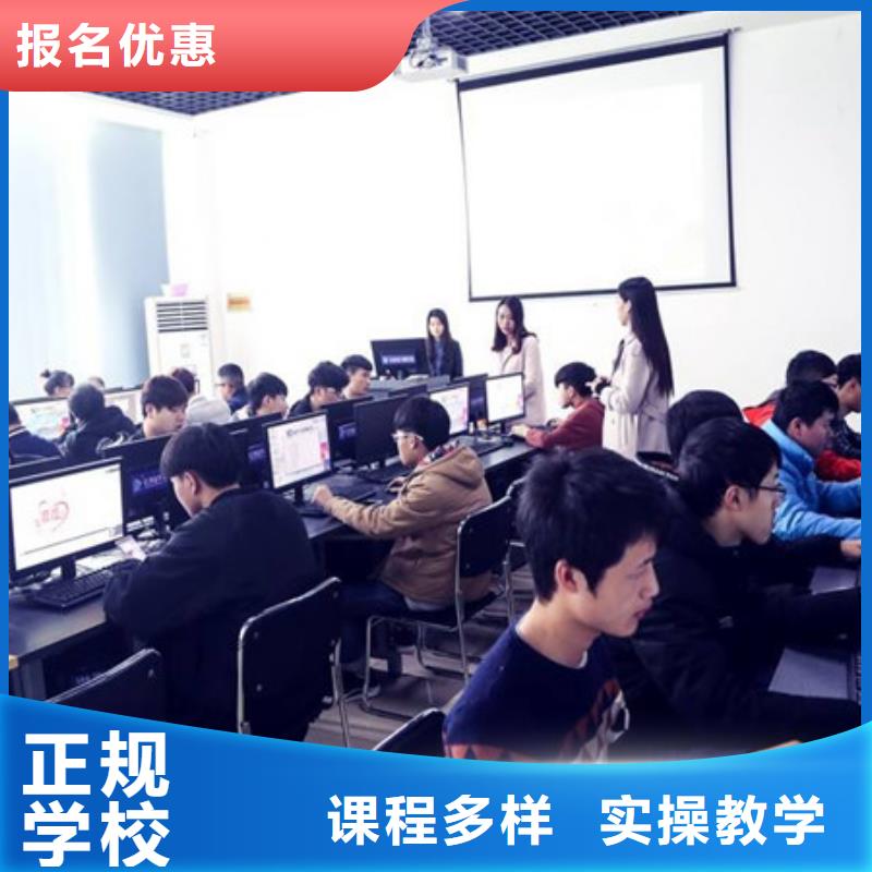  计算机培训就业