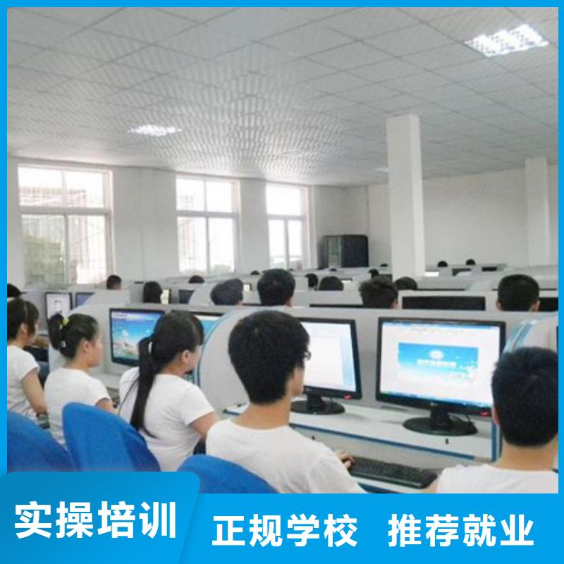  计算机培训就业