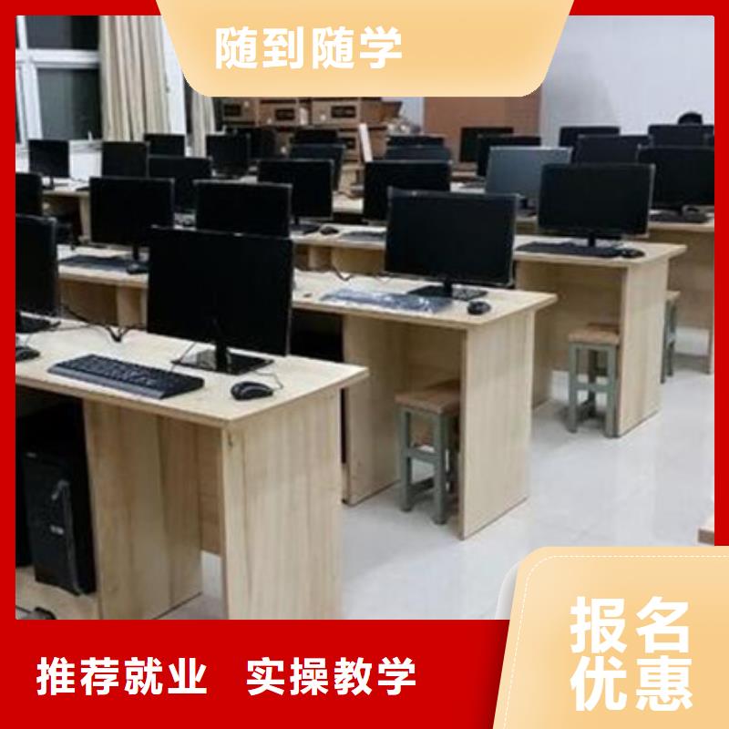 计算机培训技能+学历