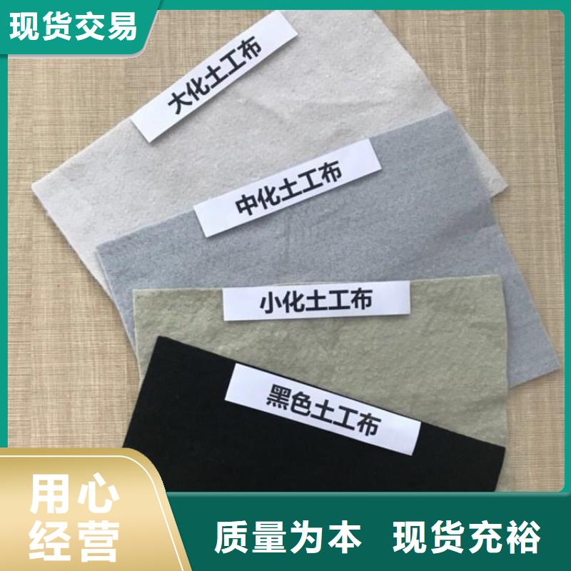 土工布防滲土工膜品牌大廠(chǎng)家