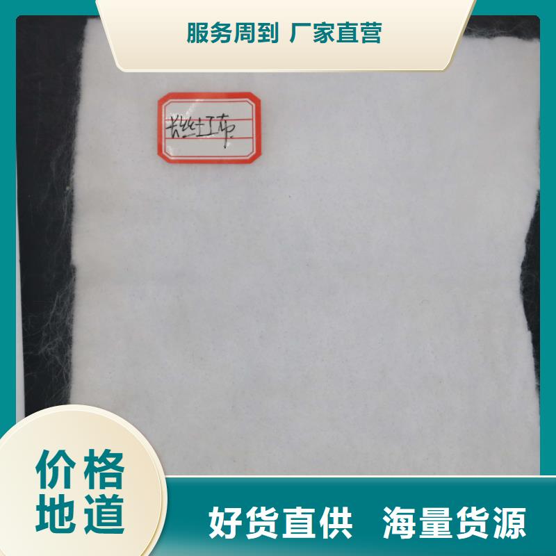 #土工布知名廠家#土工布批發價格