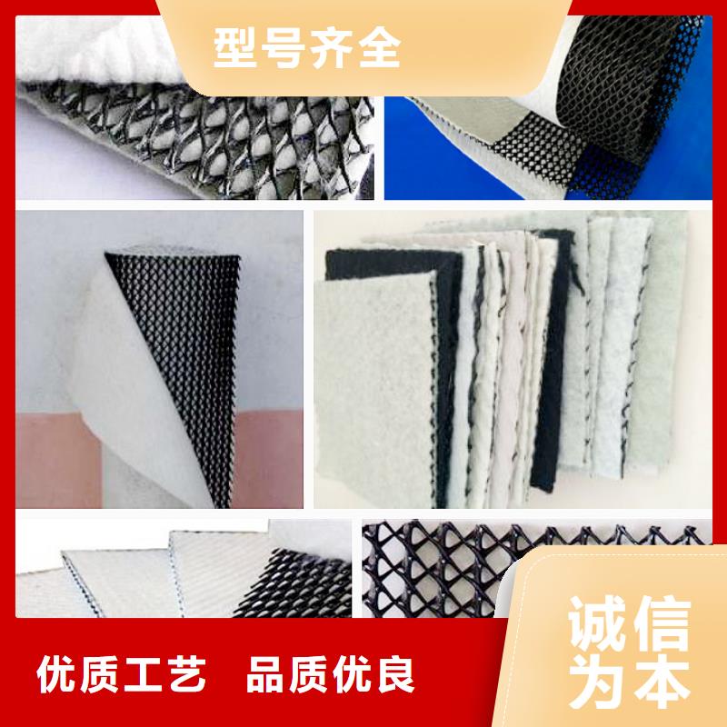 三維復合排水網防滲土工膜好產品不怕比