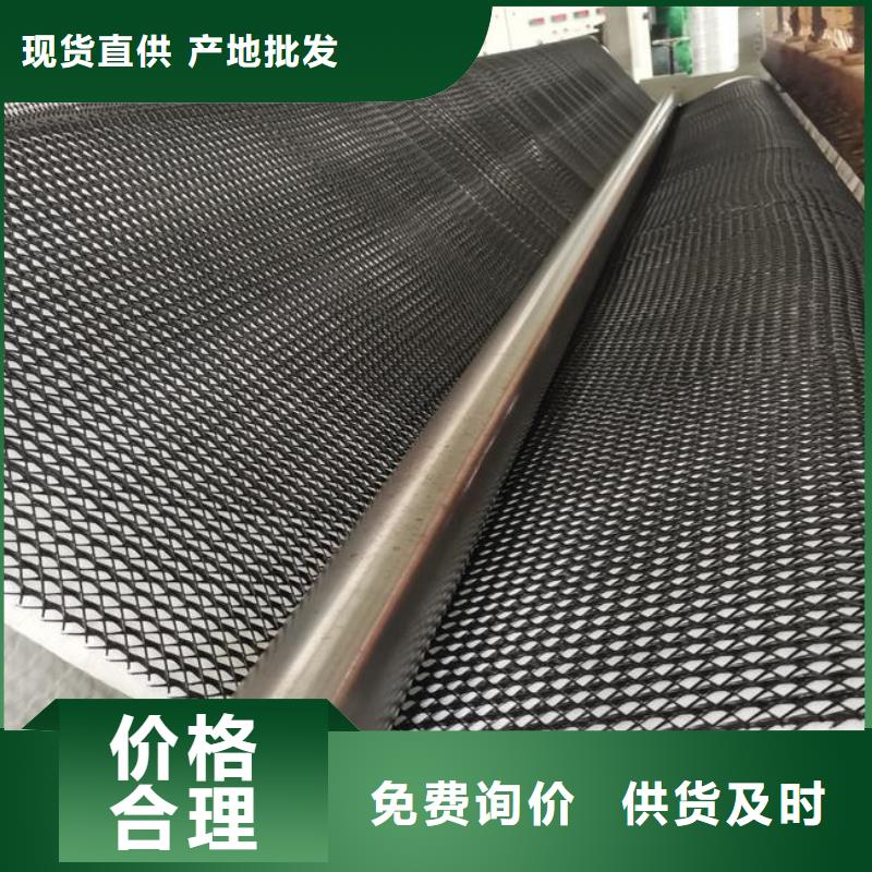 三維復合排水網-土工膜-土工布-土工格柵-批量供應】