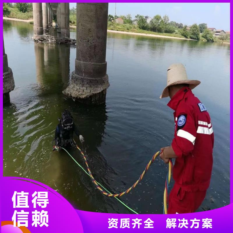 水下堵漏公司誠信為您服務(wù)