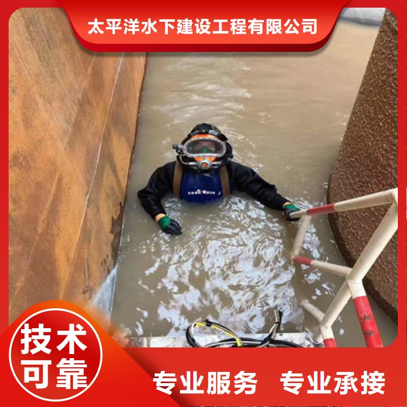 水下加固公司当地潜水单位