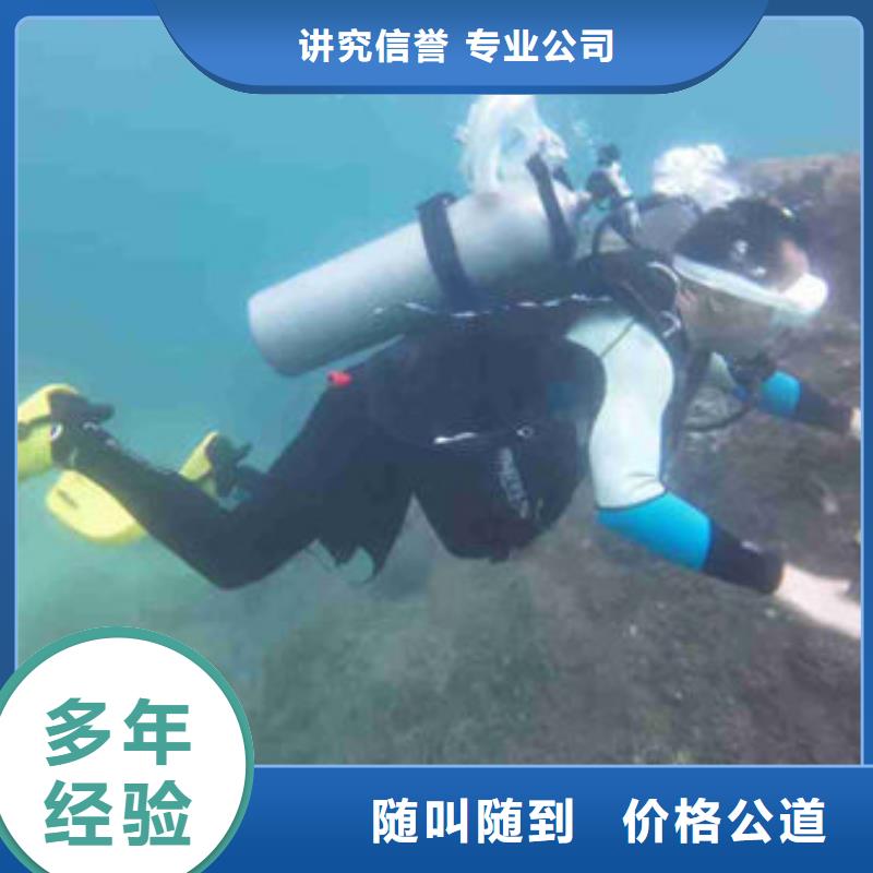 水下拆除公司/歡迎您詢問