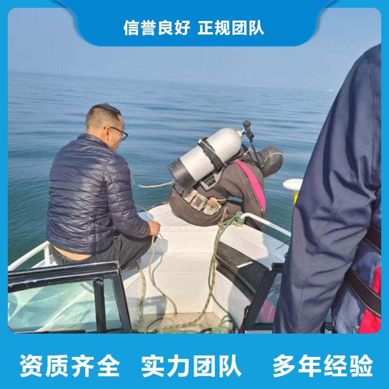 水下拆除公司本地潛水隊(duì)伍