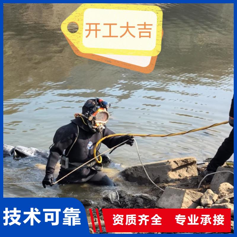 水下堵漏公司-潛水聯系方式