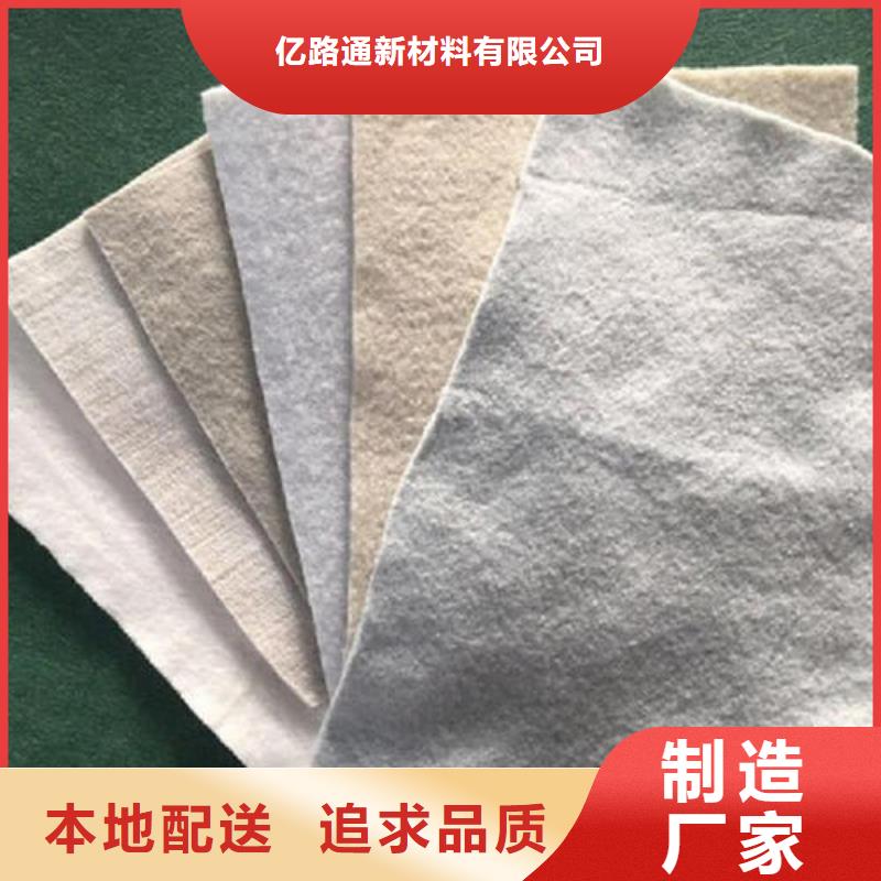 土工布膨潤土防水毯高品質誠信廠家