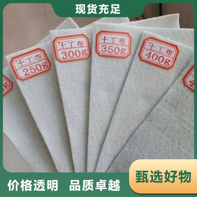 土工布生產(chǎn)廠家-現(xiàn)貨供應(yīng)