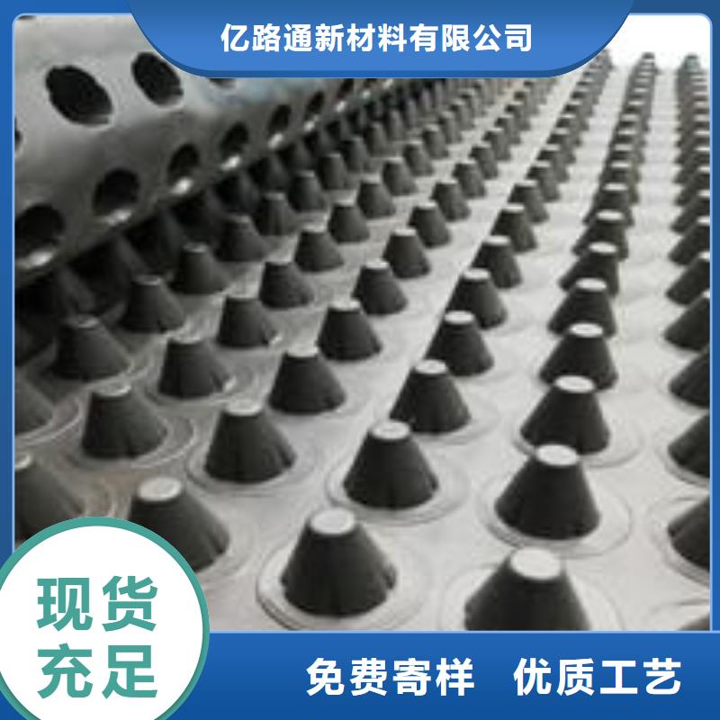 塑料排水板膨潤(rùn)土防水毯多年廠家可靠