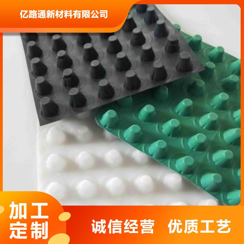 复合土工膜亿路通塑料排水板-【双向塑料土工格栅】源头厂家供应