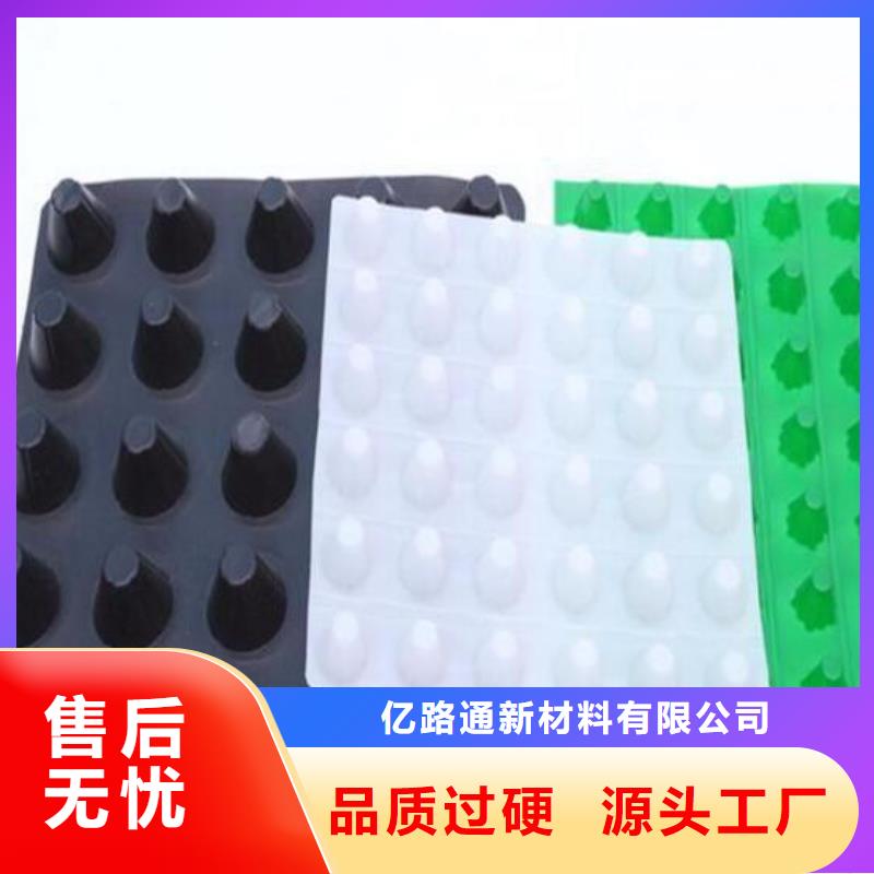 【塑料排水板_復合土工膜放心購】