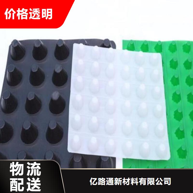 复合土工膜亿路通塑料排水板-【双向塑料土工格栅】源头厂家供应